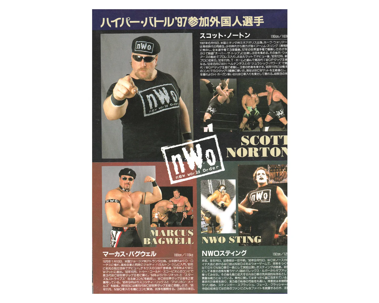 NJPW HYPER BATTLE 97 PROGRAM